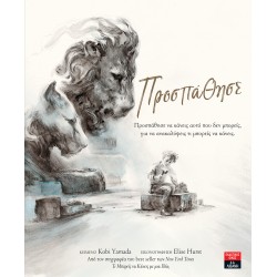 ΛΙΒΑΝΗ ΠΡΟΣΠΑΘΗΣΕ 