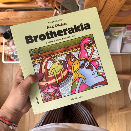 ΜΕΤΑΙΧΜΙΟ Brotherakia – Coloring book Μικρή Ολλανδέζα ΜΕΤΑΙΧΜΙΟ Brotherakia – Coloring book Μικρή Ολλανδέζα