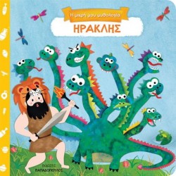 ΕΚΔΟΣΕΙΣ ΠΑΠΑΔΟΠΟΥΛΟΣ  ΗΡΑΚΛΗΣ  ΒΙΒΛΙΑ ΜΕ ΚΙΝΟΥΜΕΝΕΣ ΕΙΚΟΝΕΣ  ΕΚΔΟΣΕΙΣ ΠΑΠΑΔΟΠΟΥΛΟΣ  ΗΡΑΚΛΗΣ  ΒΙΒΛΙΑ ΜΕ ΚΙΝΟΥΜΕΝΕΣ ΕΙΚΟΝΕΣ